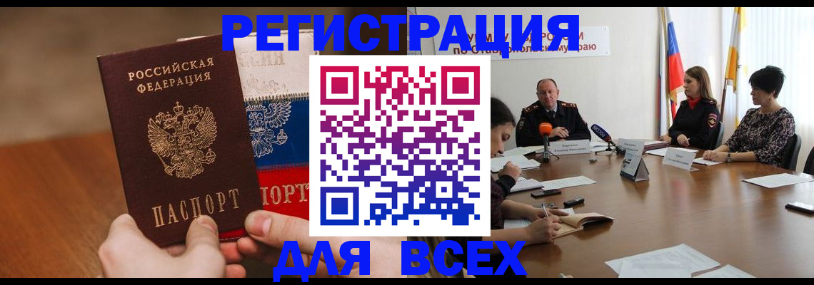 прописка для школы в Туринске