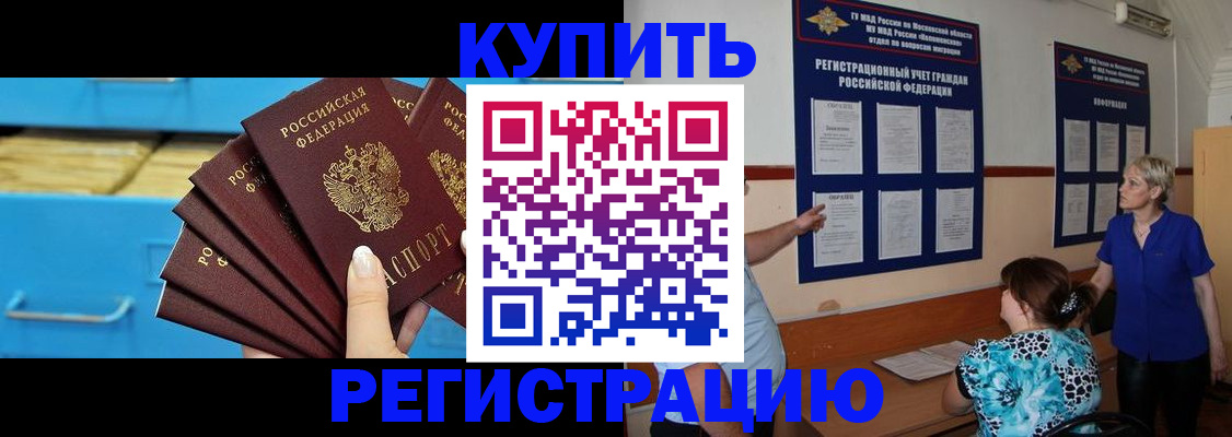 прописка гарантия в Туринске