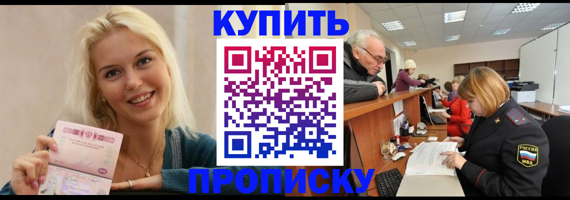 прописка регистрация в Туринске