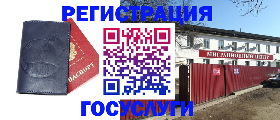 временная регистрация адрес в Туринске