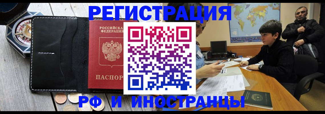 прописка в Туринске