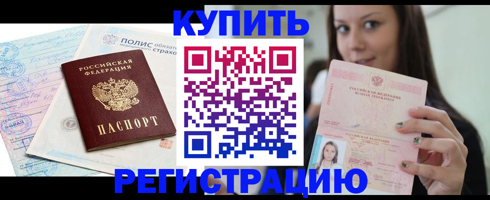 временная регистрация в квартире в Туринске