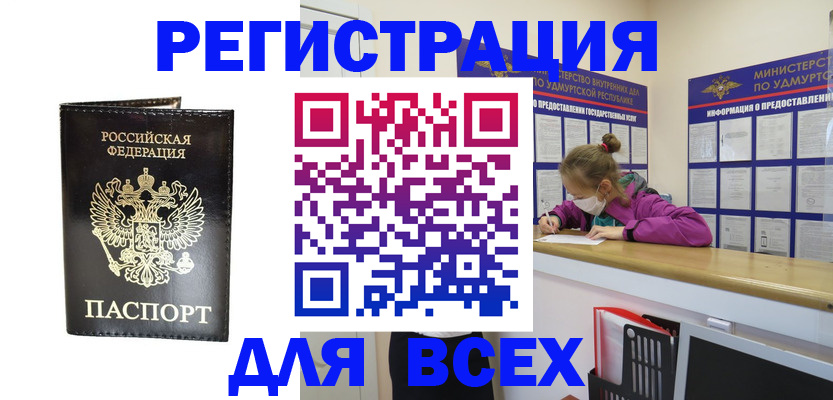 временная регистрация купить в Туринске